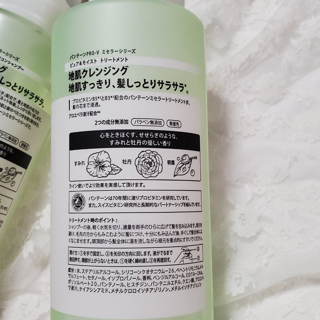 PRO-V ミセラー ピュア&モイスト ノンシリコンシャンプー/トリートメント/パンテーン/市販シャンプーを使ったクチコミ(4枚目)