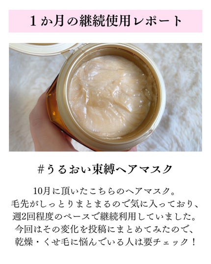 エクストラオーディナリー オイル ヘアマスク/ロレアル パリ/ヘアマスク・ヘアパックを使ったクチコミ(3枚目)