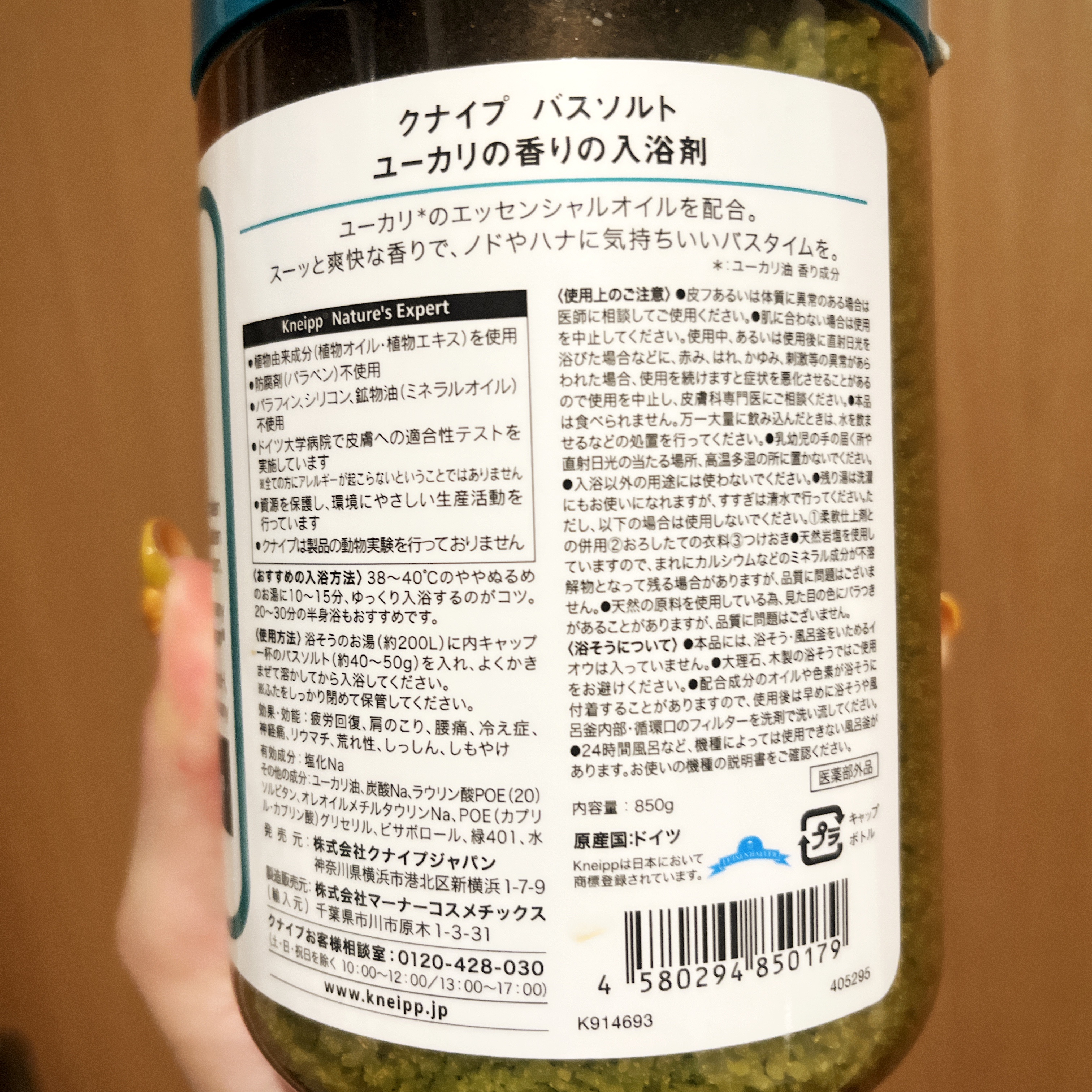 クナイプ バスソルト ユーカリの香り 850g【旧】/クナイプ/無機塩系入浴剤を使ったクチコミ（3枚目）
