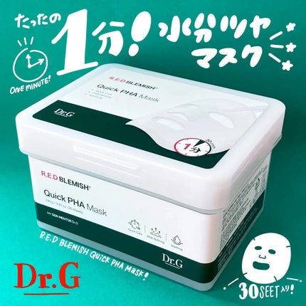 レッドブレミッシュクイックPHAシートマスク/Dr.G/シートマスク・パックを使ったクチコミ(1枚目)