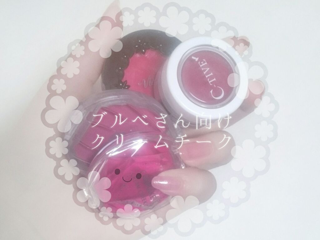 クリームチーク（クリアタイプ） CL09 クリアラズベリージェラート/キャンメイク/ジェル・クリームチークを使ったクチコミ（1枚目）