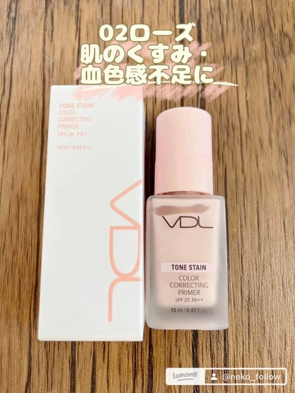 トーンステインカラーコレクティングプライマー/VDL/化粧下地を使ったクチコミ(5枚目)