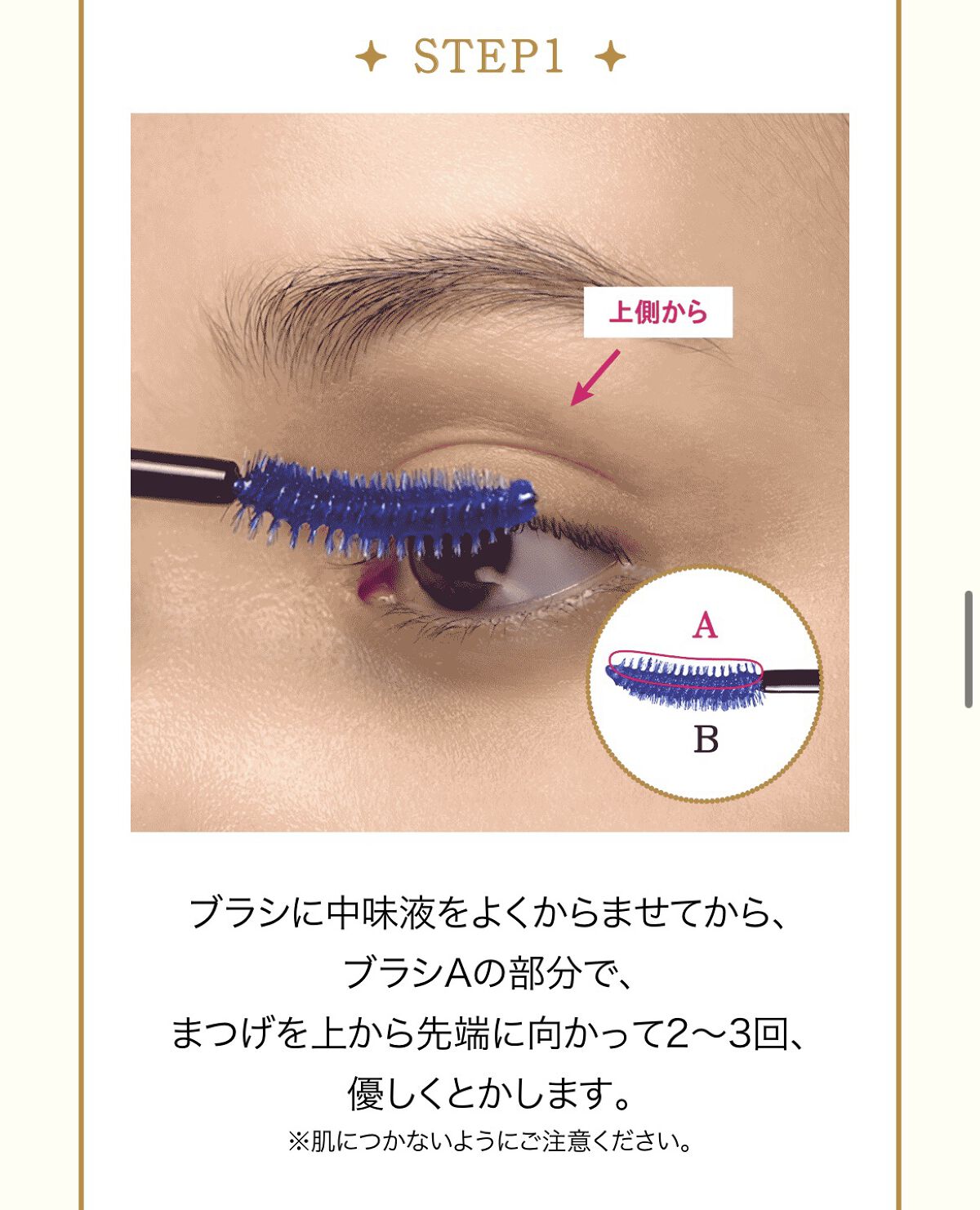 マジックティント/MAJOLICA MAJORCA/マスカラを使ったクチコミ（3枚目）