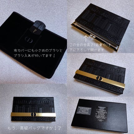 【旧】エクラン クチュール マルチユース パレット/Dior/メイクアップキットを使ったクチコミ(3枚目)