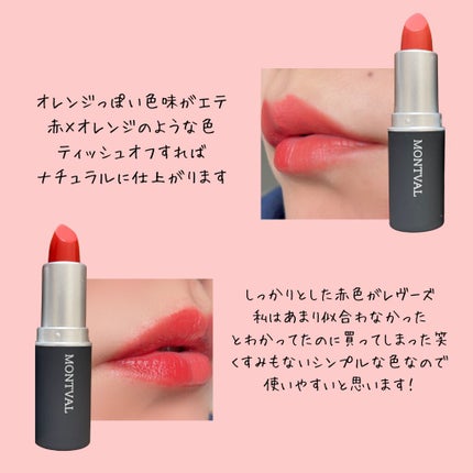 Mabelle Matte Lipstick /MONTVAL/口紅を使ったクチコミ(3枚目)