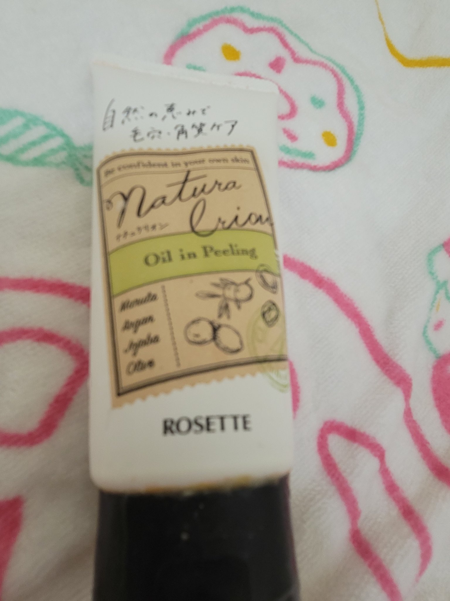 ナチュラリオン オイルinピーリング/ロゼット/ピーリングを使ったクチコミ（1枚目）