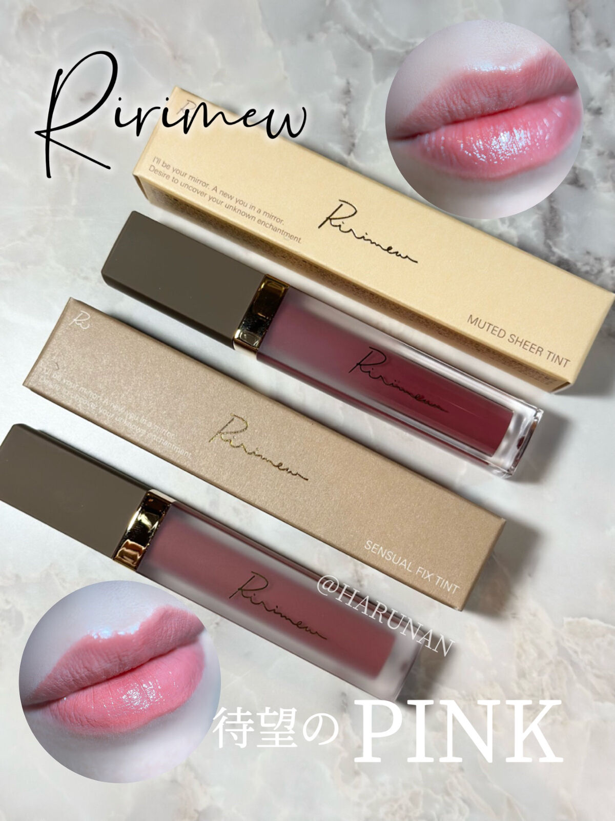 ミューテッドシアーティント/Ririmew/リップティントを使ったクチコミ（1枚目）