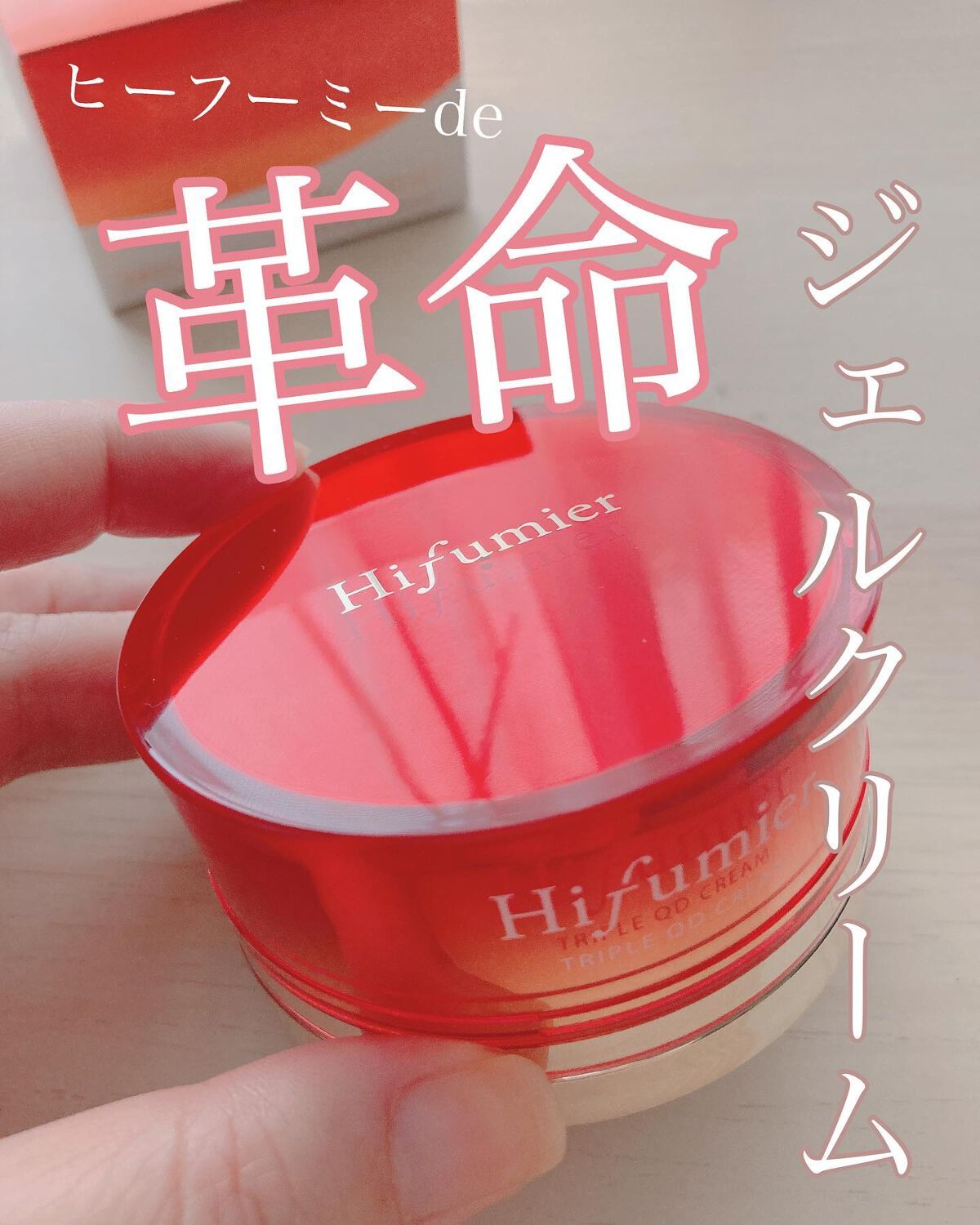 Hifumier Triple QD Cream/Hifumier/フェイスクリームを使ったクチコミ(1枚目)