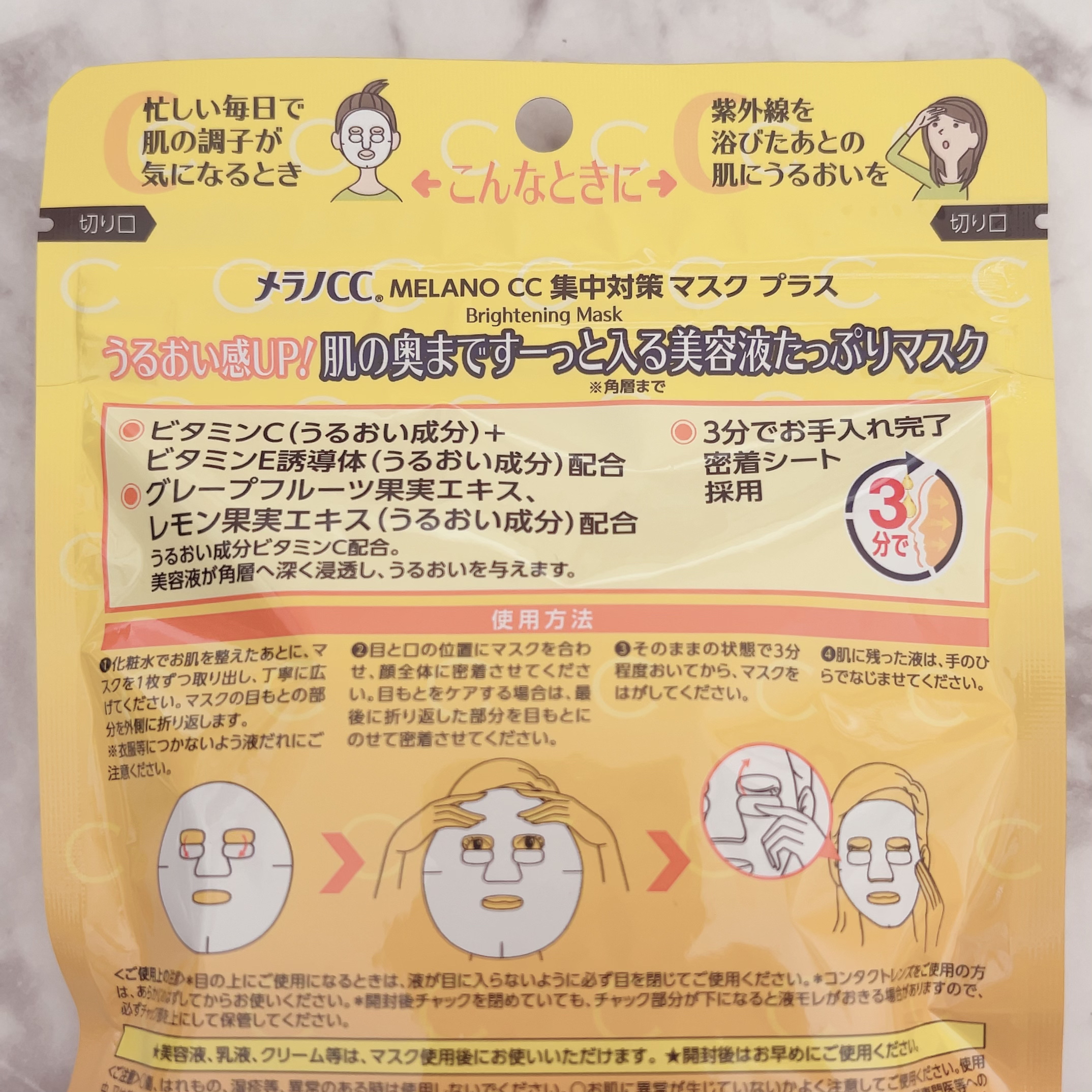 薬用しみ対策 美白乳液【医薬部外品】/メラノCC/乳液を使ったクチコミ（3枚目）