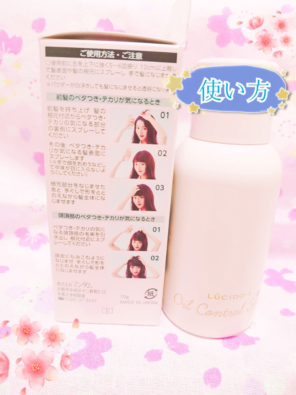 #髪のベタつきリセットスプレー/ルシードエル/ヘアミストを使ったクチコミ（2枚目）