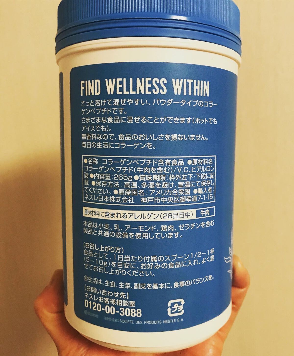 コラーゲンペプチド/バイタルプロテインズ/美容サプリメントを使ったクチコミ（3枚目）