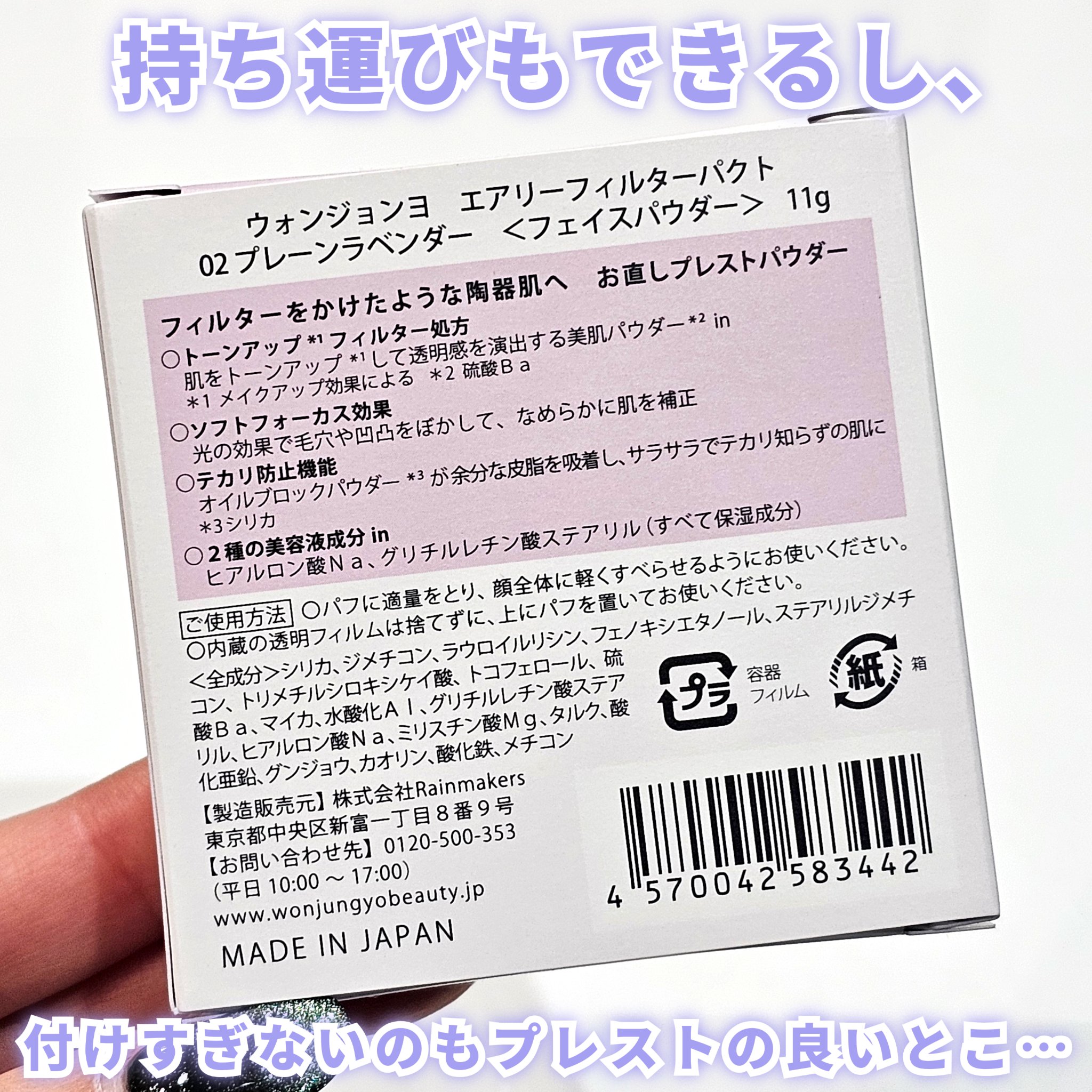 ウォンジョンヨ エアリーフィルターパクト/Wonjungyo/プレストパウダーを使ったクチコミ（3枚目）