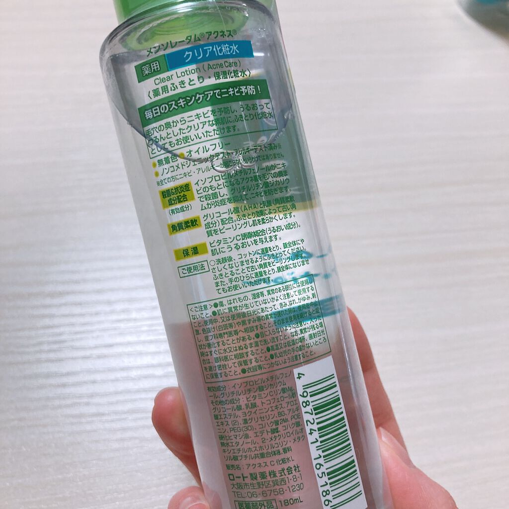 薬用クリア化粧水/メンソレータム アクネス/化粧水を使ったクチコミ（2枚目）