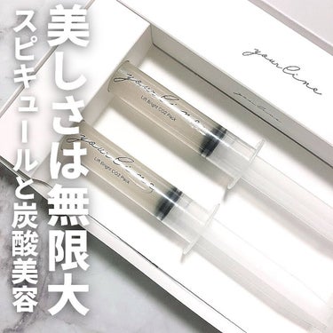 yourline リフトブライトCO2パックのクチコミ「美しさは無限大
#yourline
#LiftBrightCO2Pack
¥6600
.
気に.....」（1枚目）