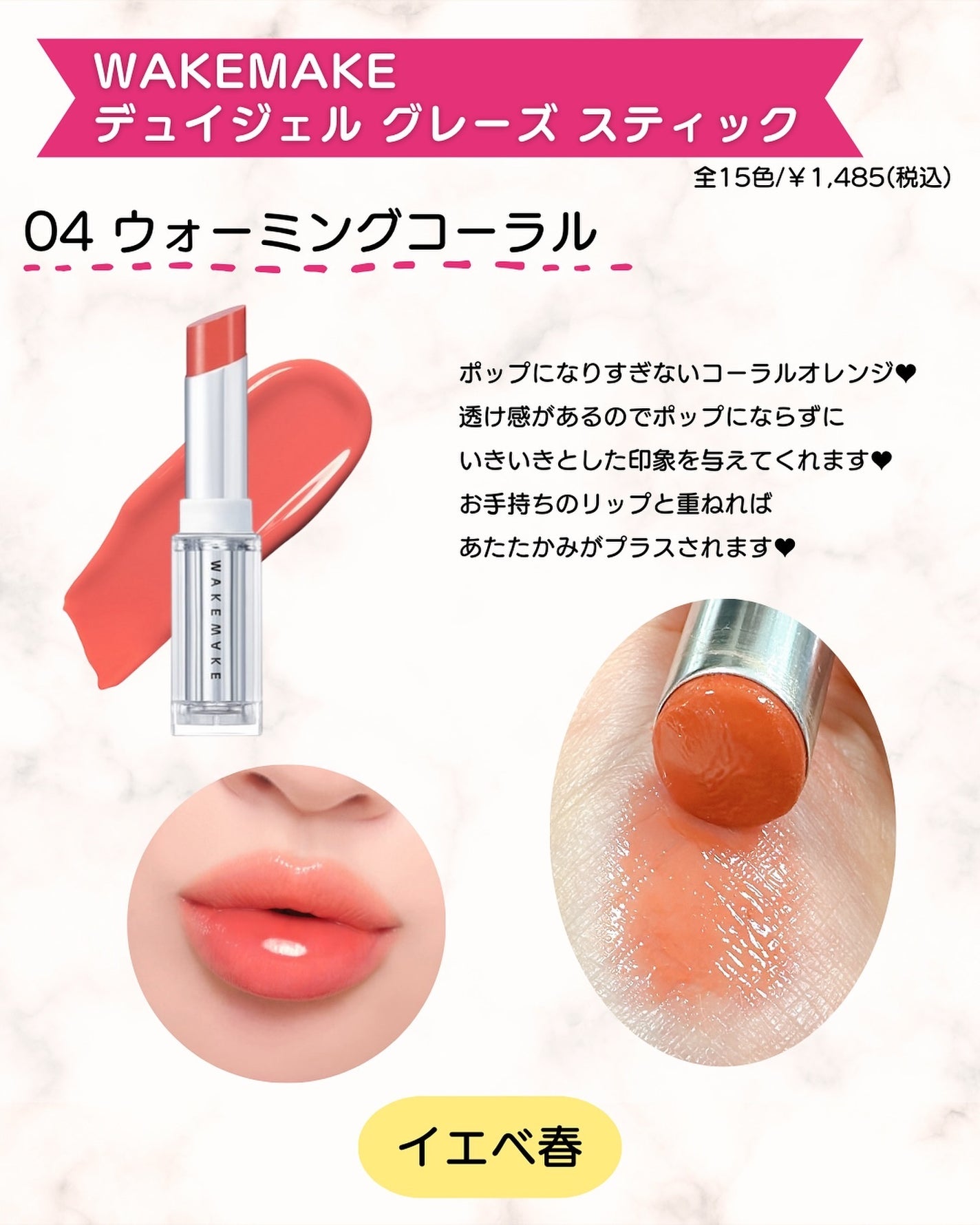 デュイジェルグレーズスティック/wakemake/口紅を使ったクチコミ(4枚目)