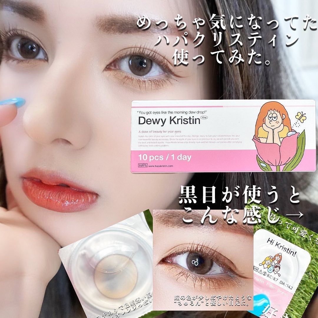 Dewy Kristin/Hapa kristin/カラーコンタクトレンズを使ったクチコミ(1枚目)