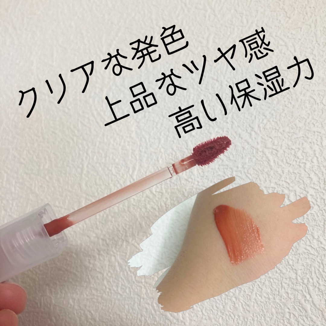 プティント 04 チャチャブラウン/muice/リップティントを使ったクチコミ（2枚目）