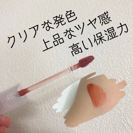 プティント/muice/リップティントを使ったクチコミ(2枚目)