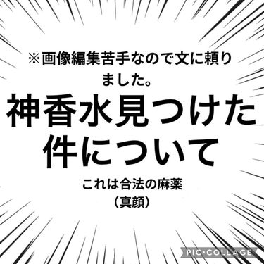 メイクミーハッピー フレグランスウォーター WHITE/キャンメイク/香水(レディース)を使ったクチコミ（1枚目）