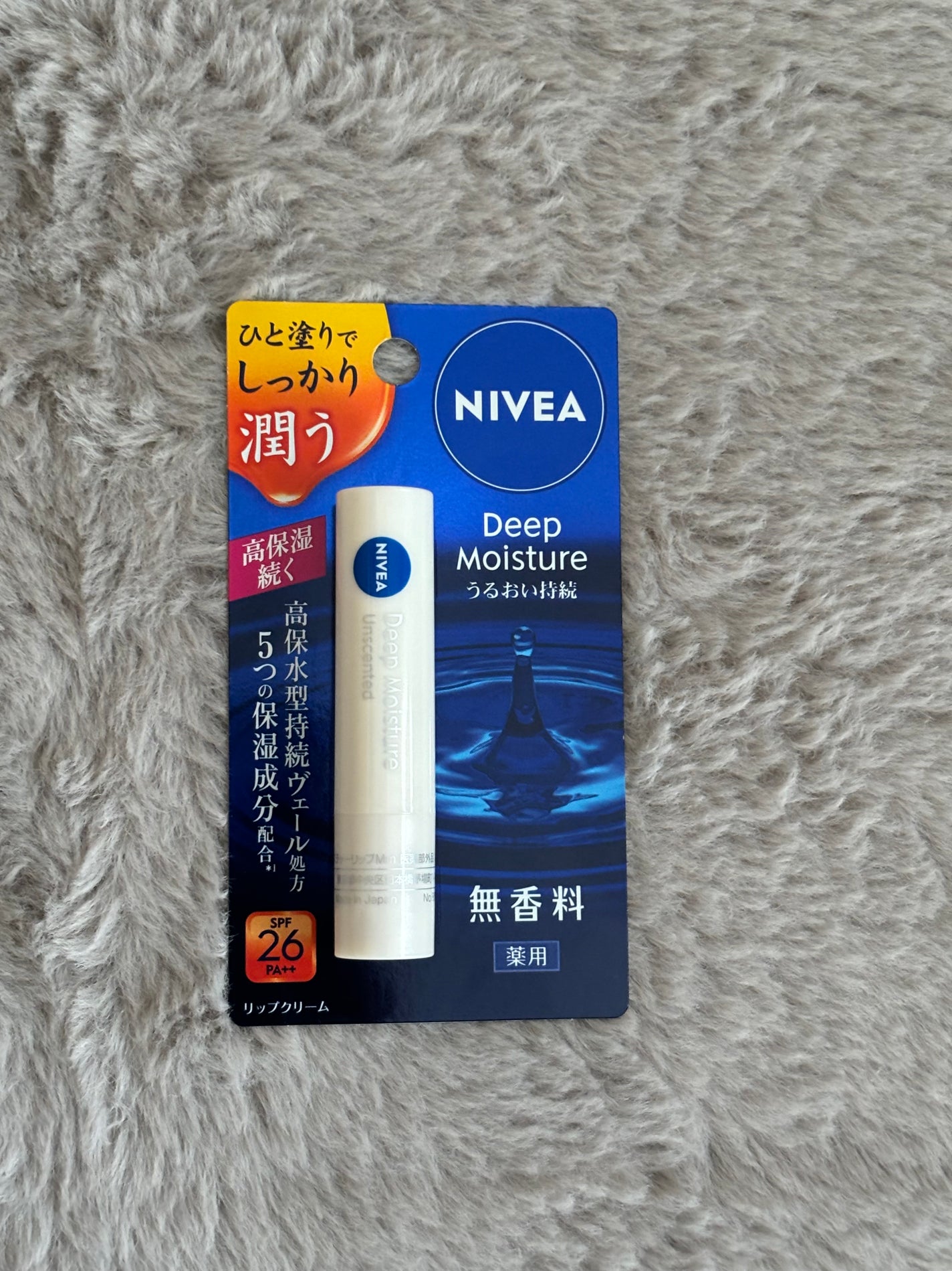 ニベア ディープモイスチャーリップ/ニベア/リップクリームを使ったクチコミ(1枚目)