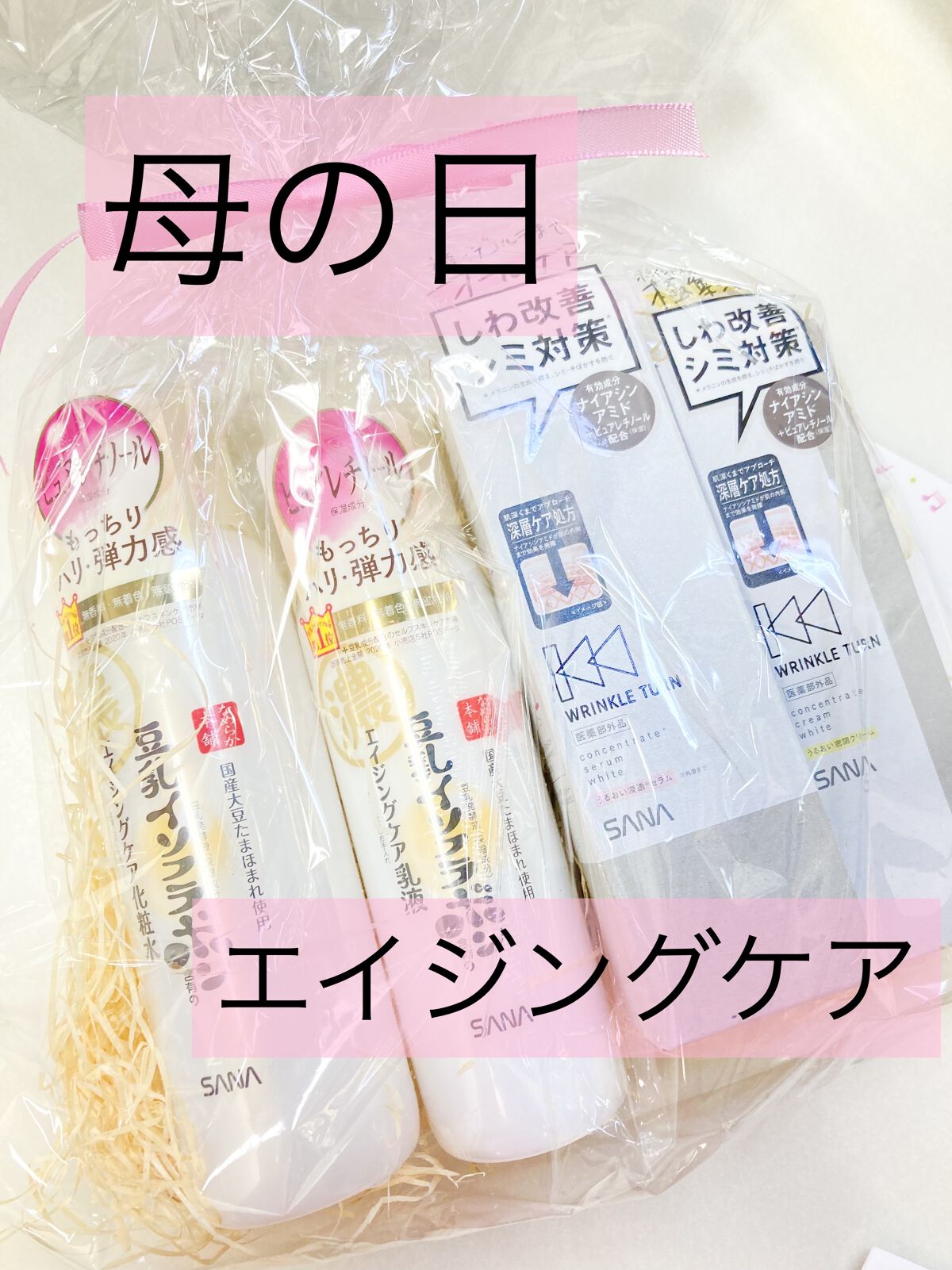 薬用コンセントレートセラム　ホワイト/サナ　リンクルターン/美容液を使ったクチコミ（1枚目）