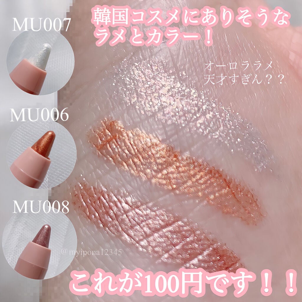 TSE スティックアイシャドウ/セリア/スティックアイシャドウを使ったクチコミ(2枚目)