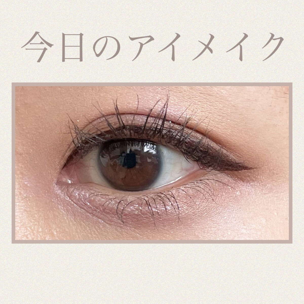 セレクト アイカラー Ｎ/ESPRIQUE/単色アイシャドウを使ったクチコミ（1枚目）