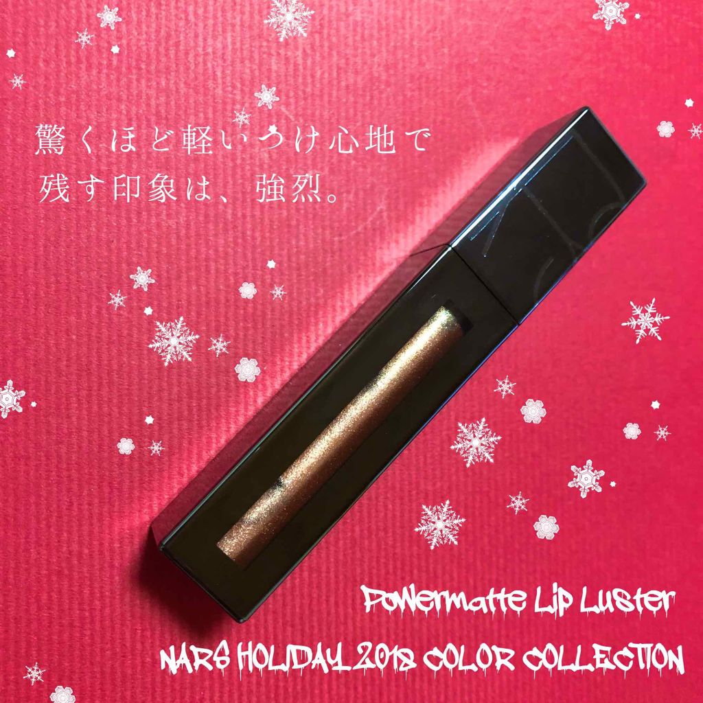 パワーマットリップラスター/NARS/口紅を使ったクチコミ（1枚目）
