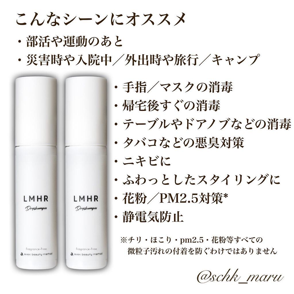 LMHR ルミナスヘア トリートメントオイル/avex beauty method/ヘアオイルを使ったクチコミ(6枚目)