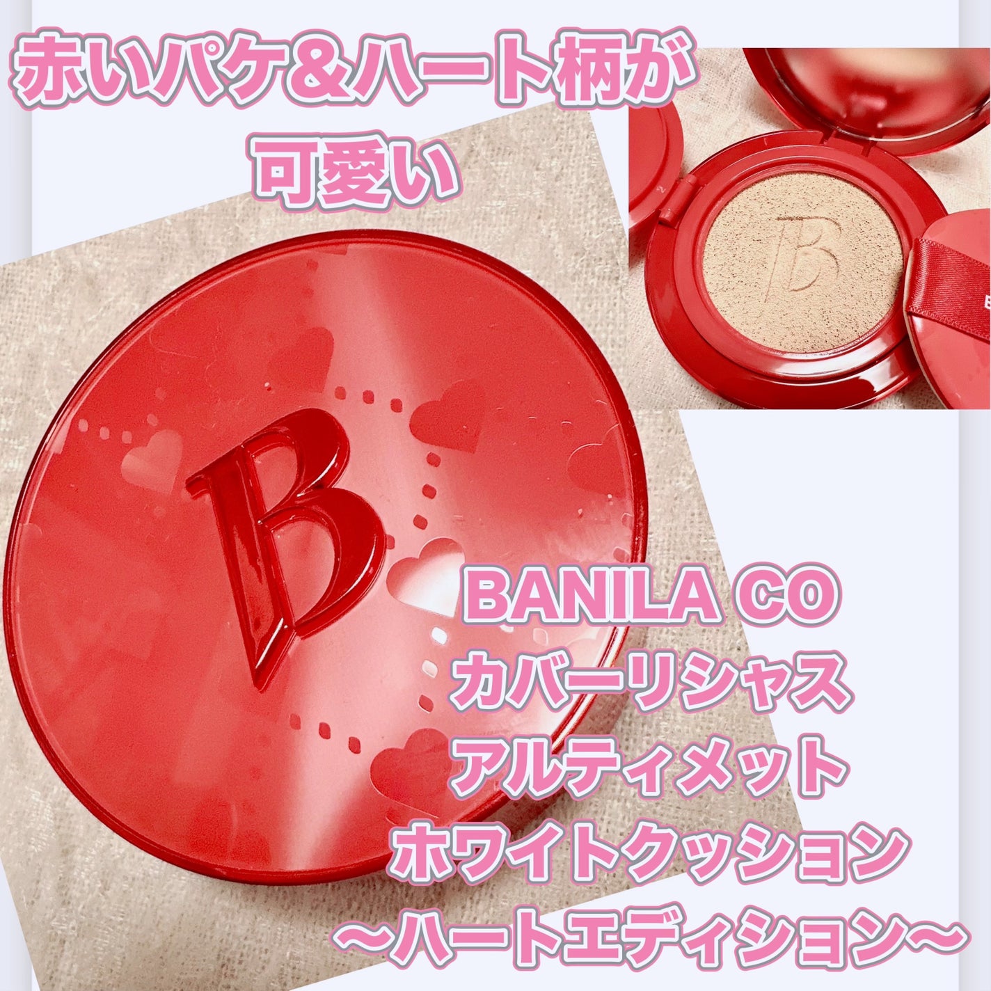 カバーリシャス アルティメット ホワイトクッション/BANILA CO/クッションファンデーションを使ったクチコミ(1枚目)