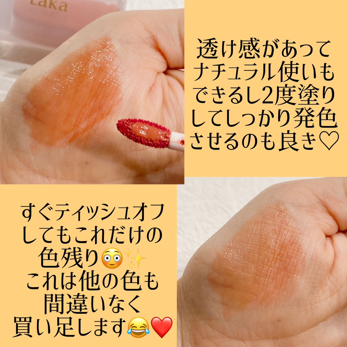 フルーティーグラムティント/Laka/リップティントを使ったクチコミ（3枚目）