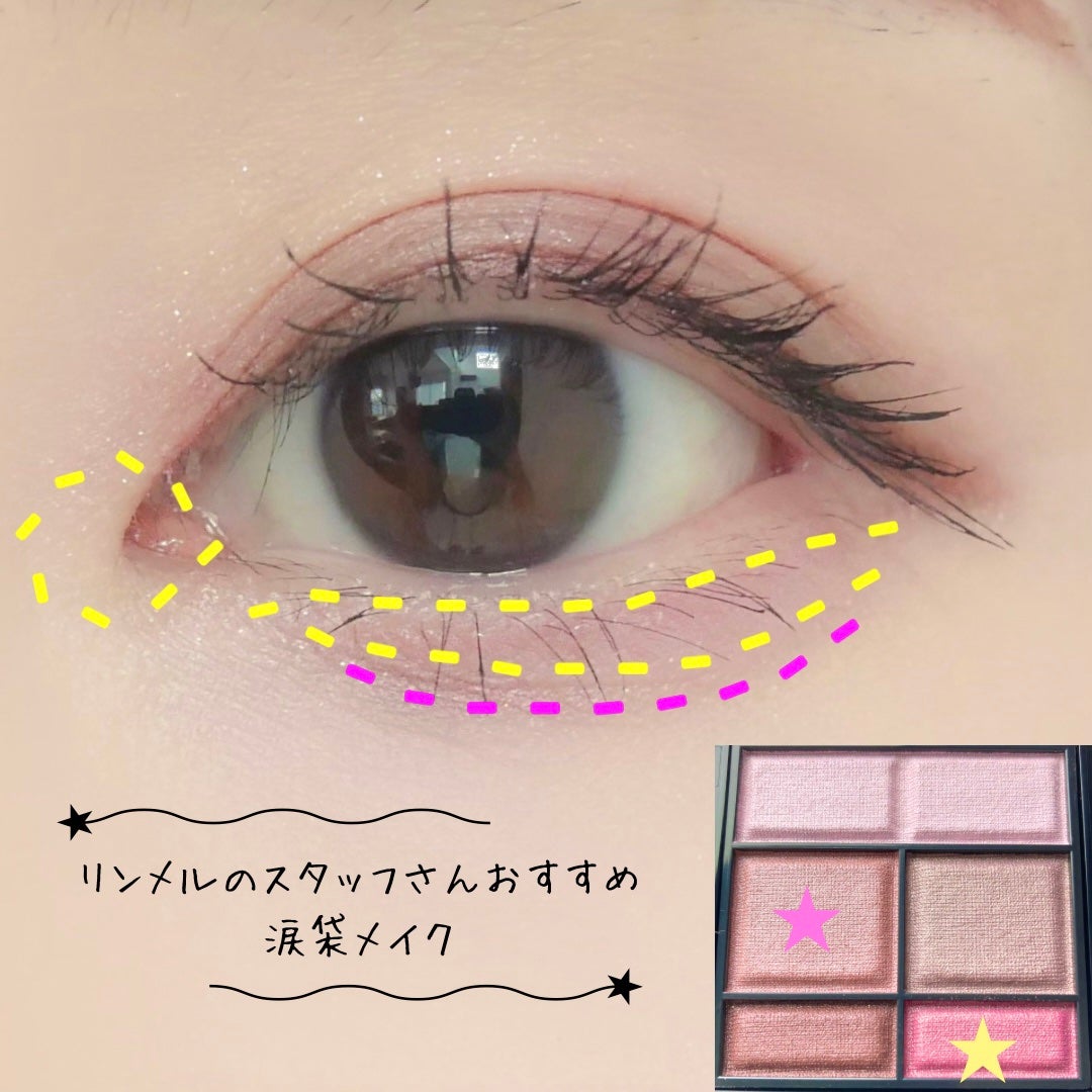 ワンダー スウィート アイシャドウ ソフトマット/リンメル ロンドン/アイシャドウパレットを使ったクチコミ(9枚目)