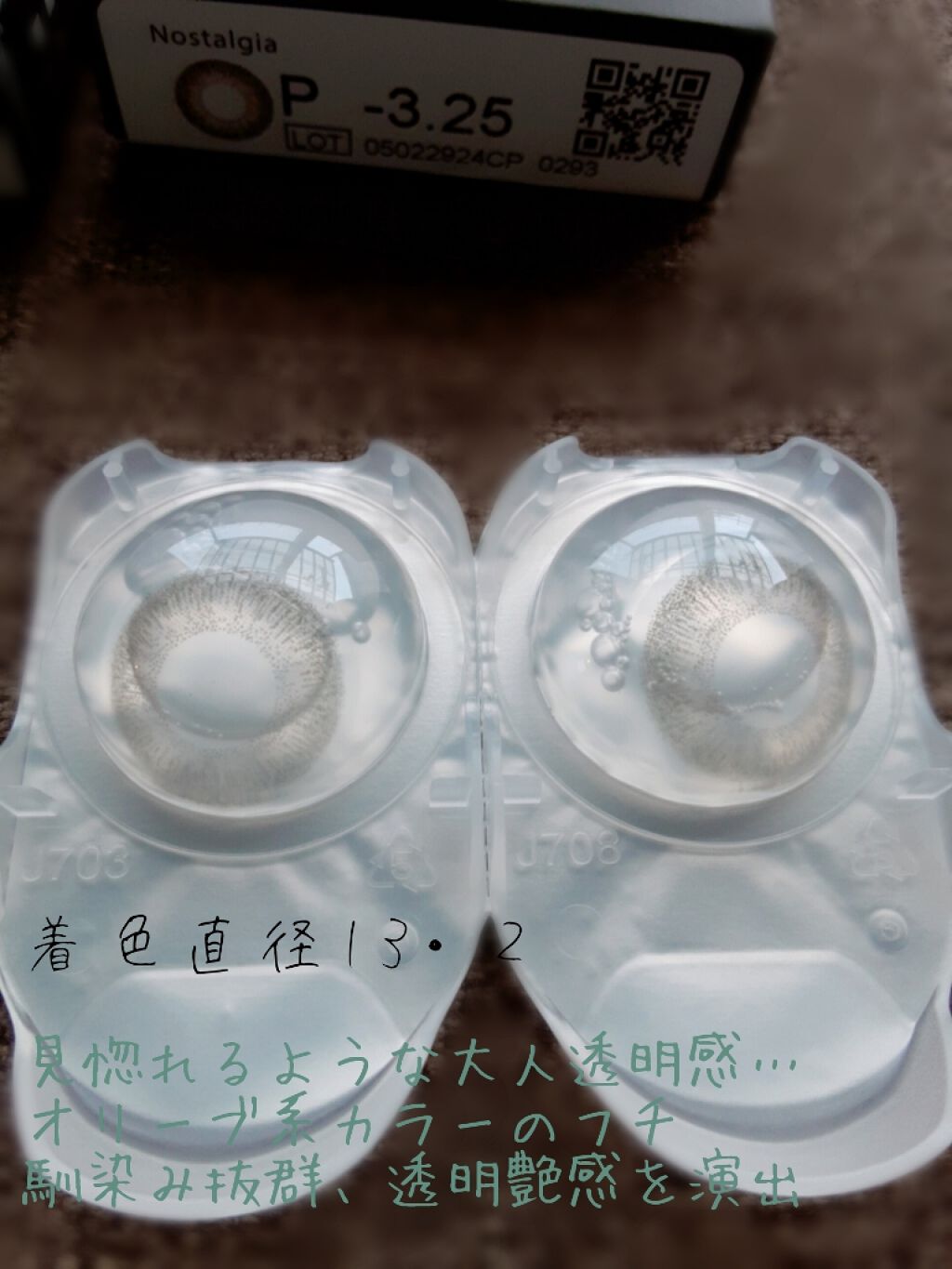 ReVIA 1day/ReVIA/ワンデー(1DAY)カラコンを使ったクチコミ(2枚目)