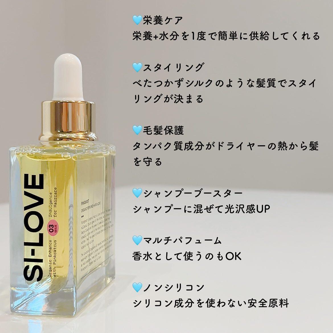 オーガニックヘアシロップ/PINKGHOST/ヘアオイルを使ったクチコミ（3枚目）
