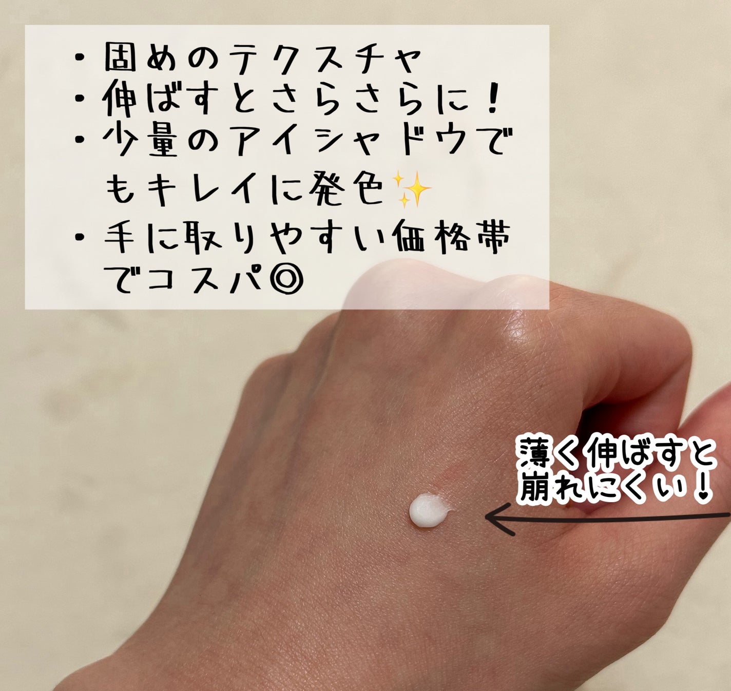 ラスティングマルチアイベース WP/キャンメイク/アイシャドウベースを使ったクチコミ(2枚目)