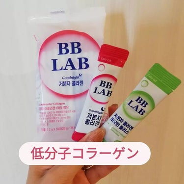低分子コラーゲン ビオチンプラス/BB LAB/美容サプリメントを使ったクチコミ（3枚目）