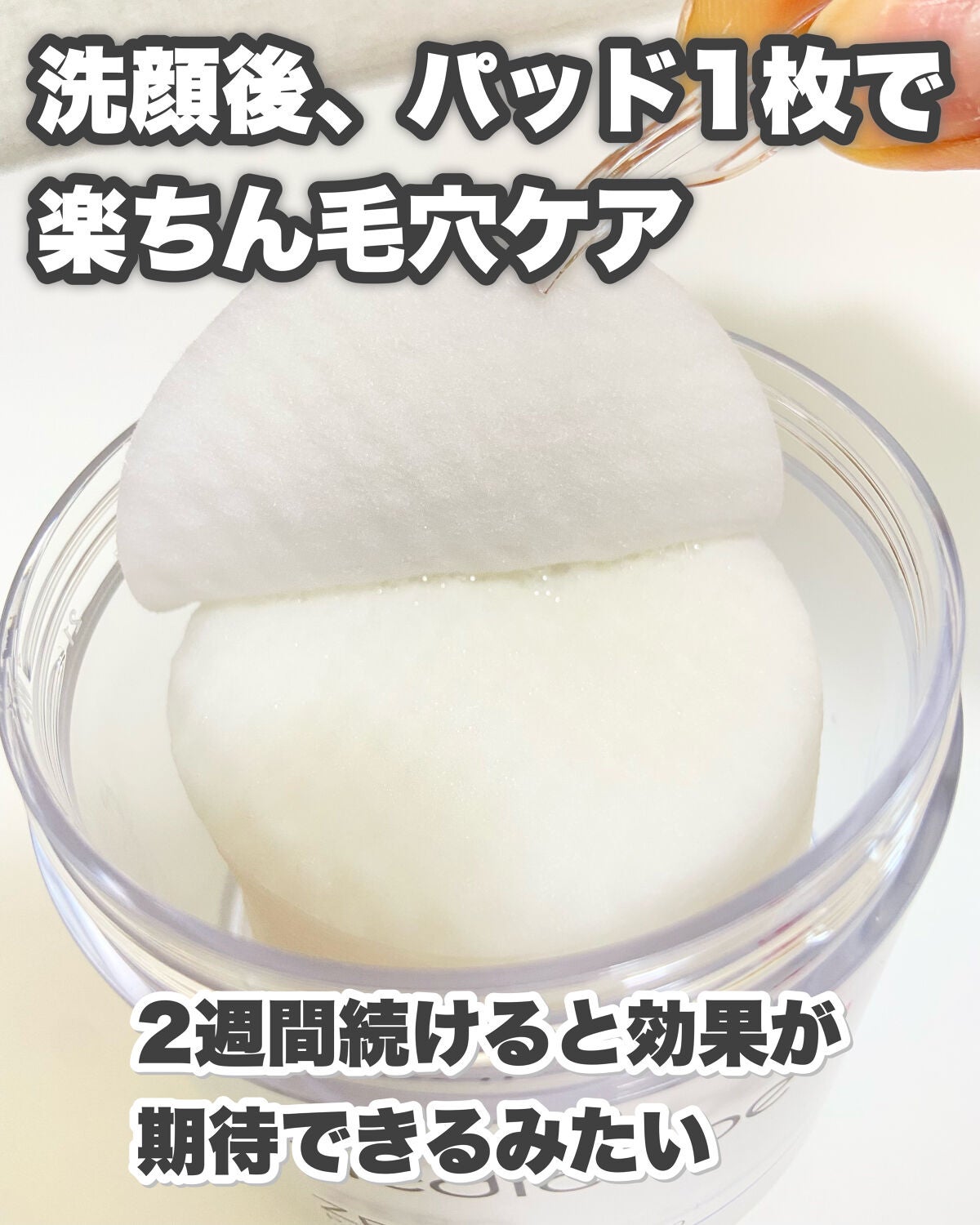 ゼロ毛穴パッド 2.0/MEDICUBE/トナーパッドを使ったクチコミ(3枚目)