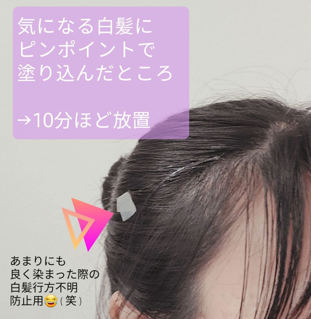 オールインワン カラートリートメント/マイナチュレ/ヘアカラーを使ったクチコミ(6枚目)