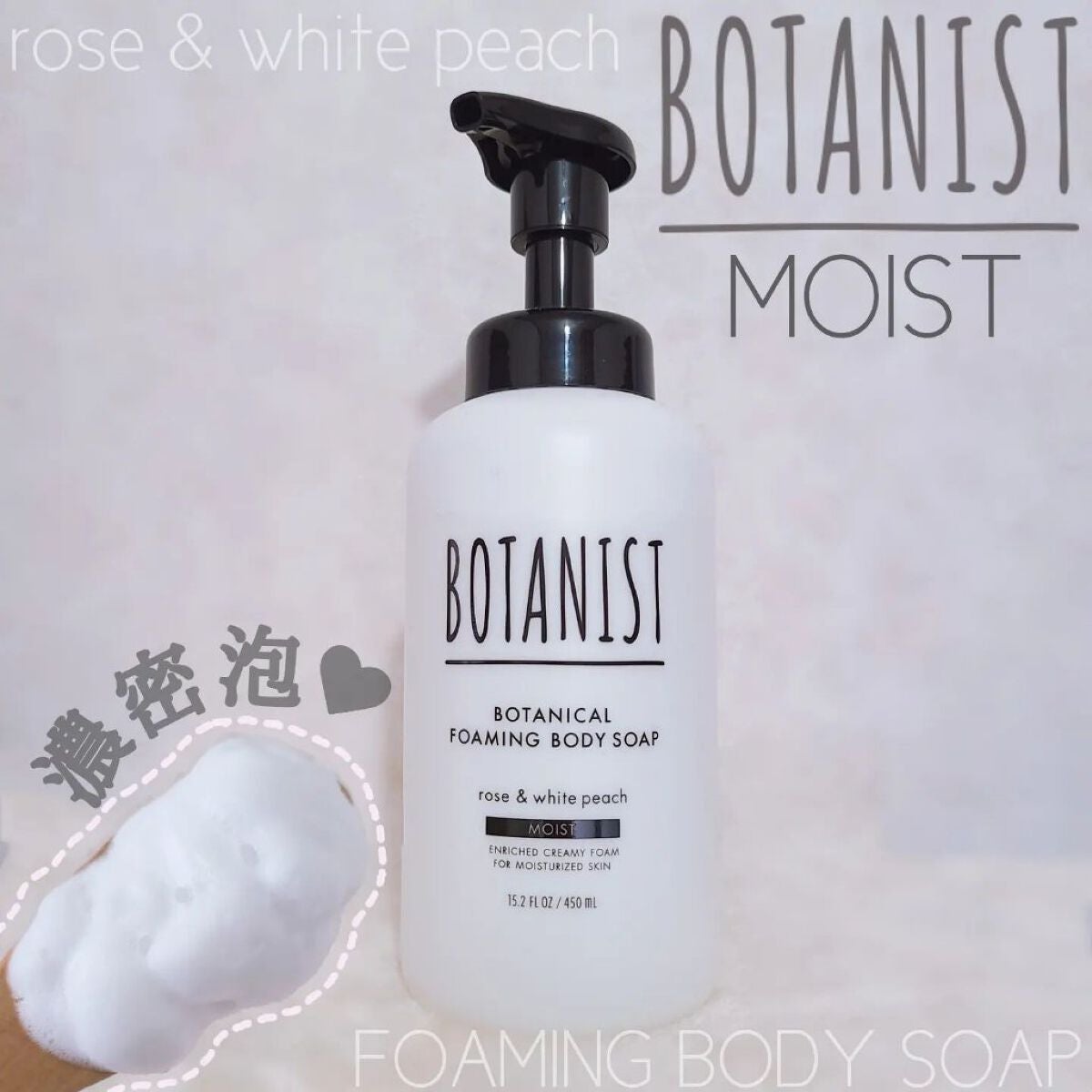 ボタニカルフォーミング ボディーソープ(モイスト)/BOTANIST/ボディソープを使ったクチコミ(1枚目)