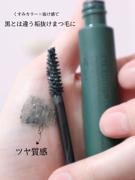 エテュセ アイエディション(マスカラ) G グロッシータイプ グロッシータイプ G03 フォギーグリーン/ettusais/マスカラを使ったクチコミ(2枚目)