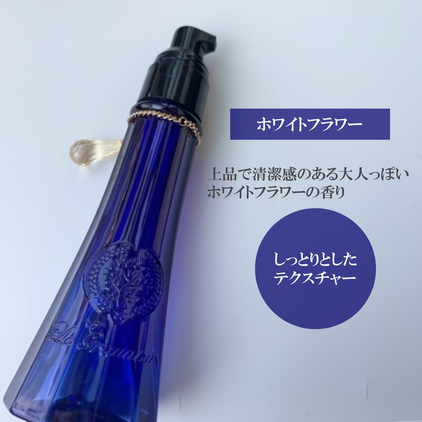 ルグラナチュレ ヘアオイル/ル グラナチュレ/ヘアオイルを使ったクチコミ(4枚目)