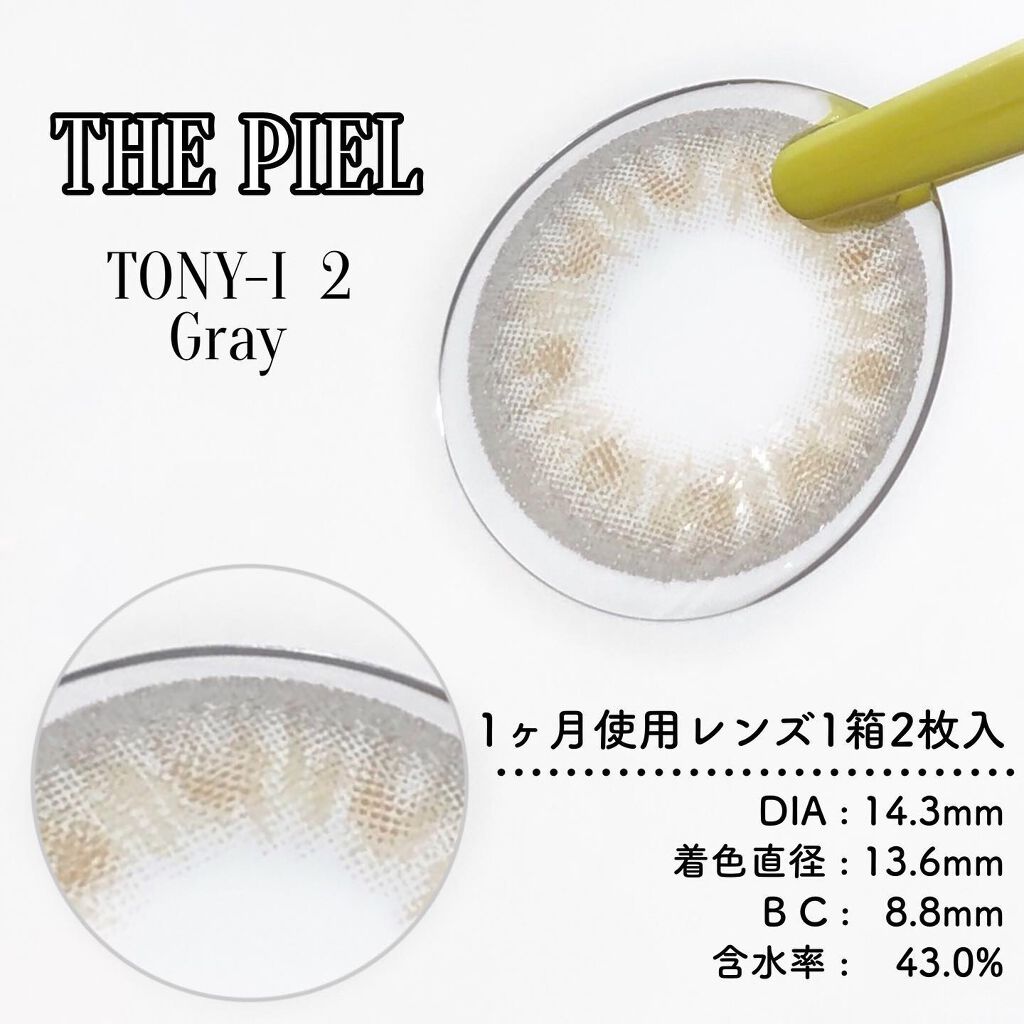 TONY i 【1Month】 トニーアイ /THEPIEL/1ヶ月(1MONTH)カラコンを使ったクチコミ(2枚目)