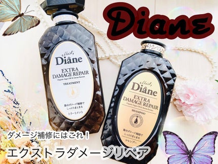 パーフェクトビューティ モイストダイアン エクストラダメージリペア シャンプー/トリートメント/ダイアン/市販シャンプーを使ったクチコミ(1枚目)