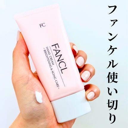 ハンドクリーム 美白&エイジングケア/ファンケル/ハンドクリームを使ったクチコミ(1枚目)