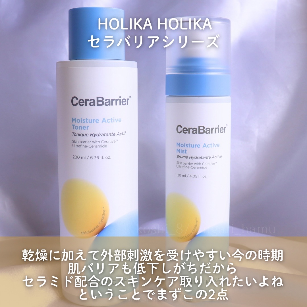 セラバリア　モイスチャーアクティブ　トナー /HOLIKA HOLIKA/化粧水を使ったクチコミ（2枚目）
