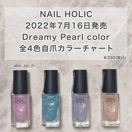 haru on LIPS 「'@nailholic_koseより7月16日に発売される新色..」(1枚目)