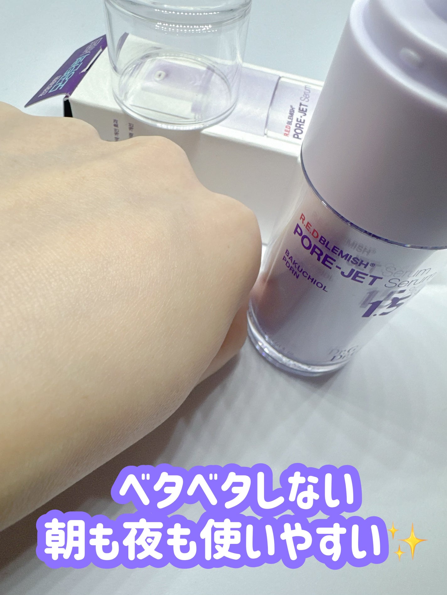 バクチオールポアジェットセラム/Dr.G/美容液を使ったクチコミ(4枚目)