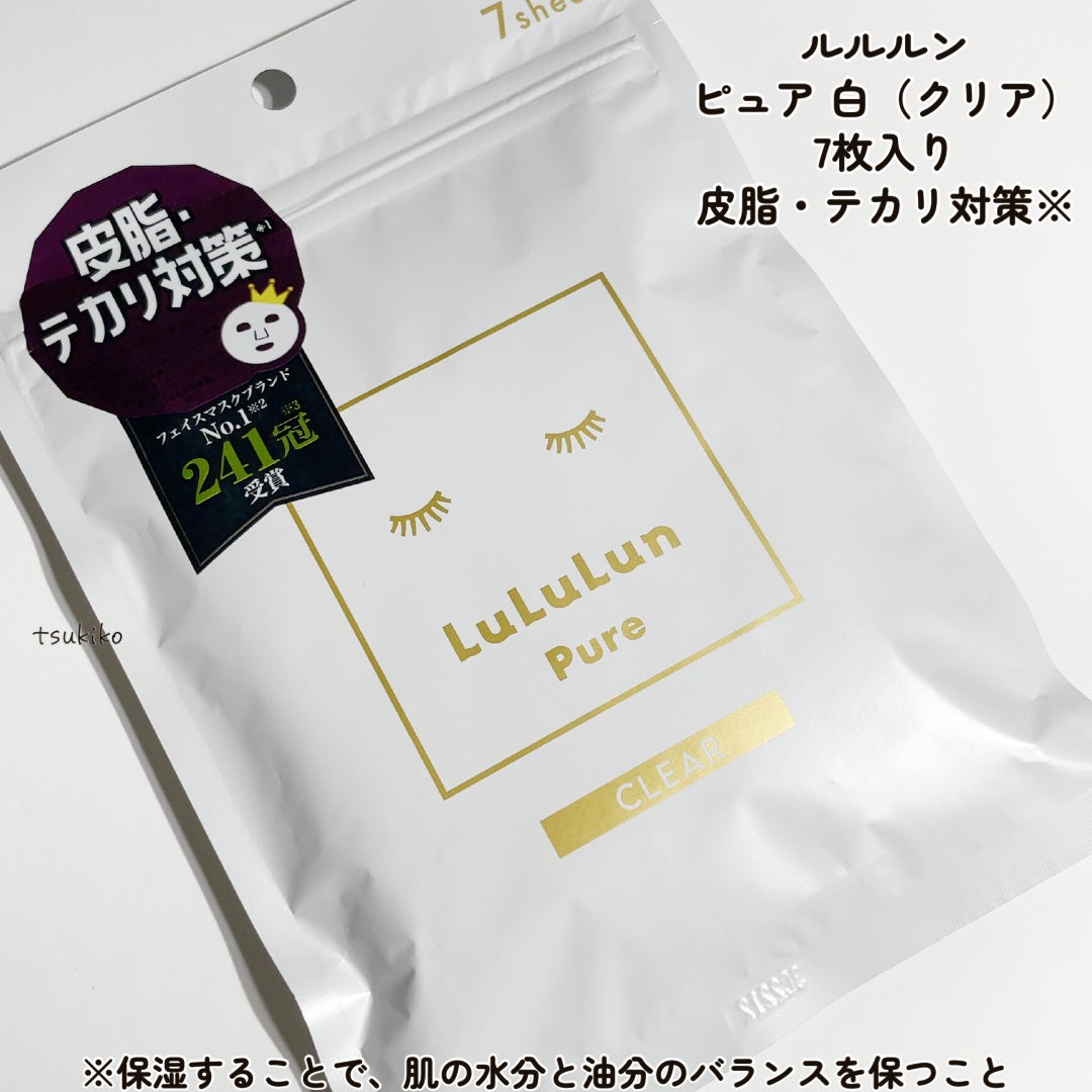 ルルルンピュア 白(クリア)/ルルルン/シートマスク・パックを使ったクチコミ(2枚目)