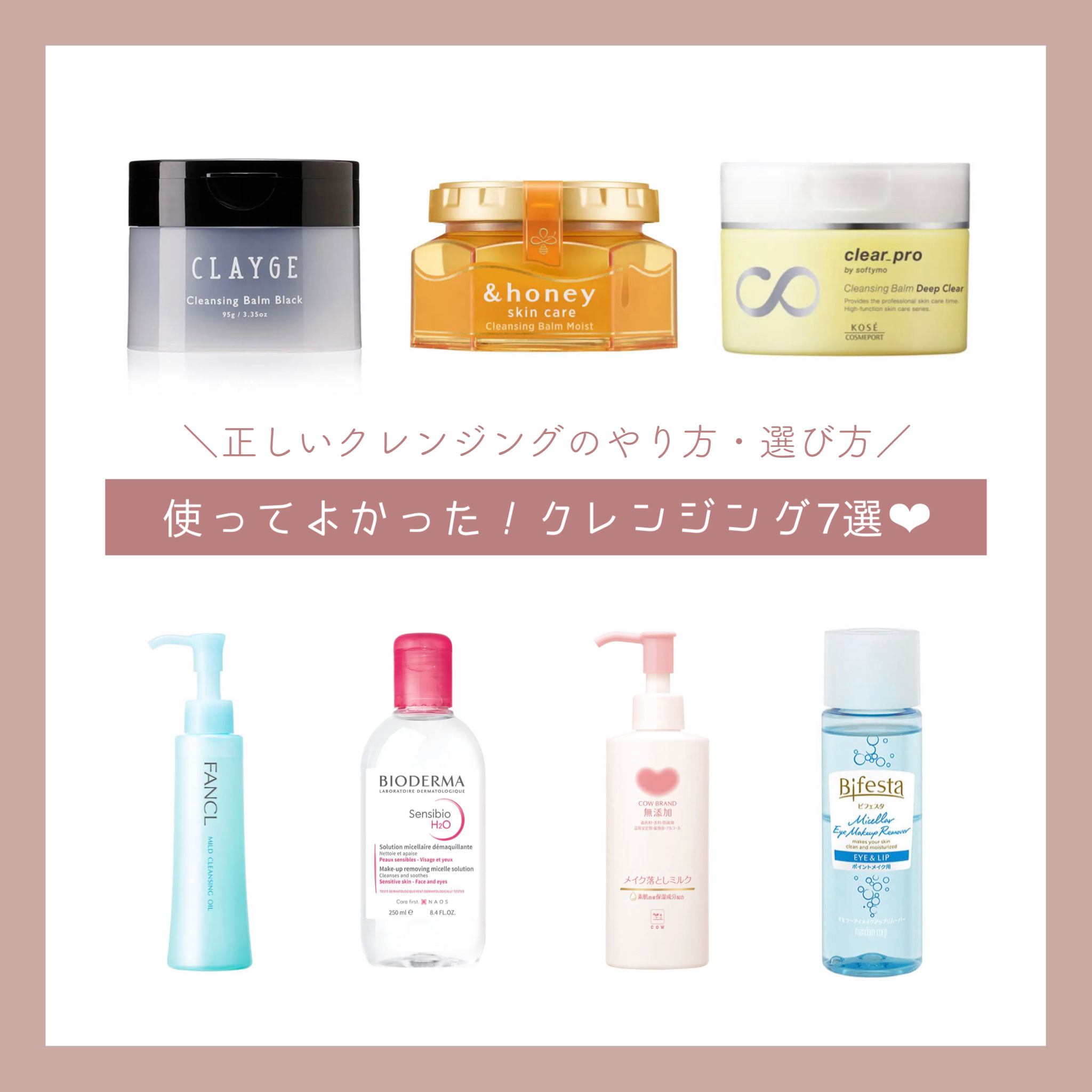 ソフティモ クリアプロ クレンジングバーム ディープクリア/ソフティモ/クレンジングバームを使ったクチコミ（1枚目）