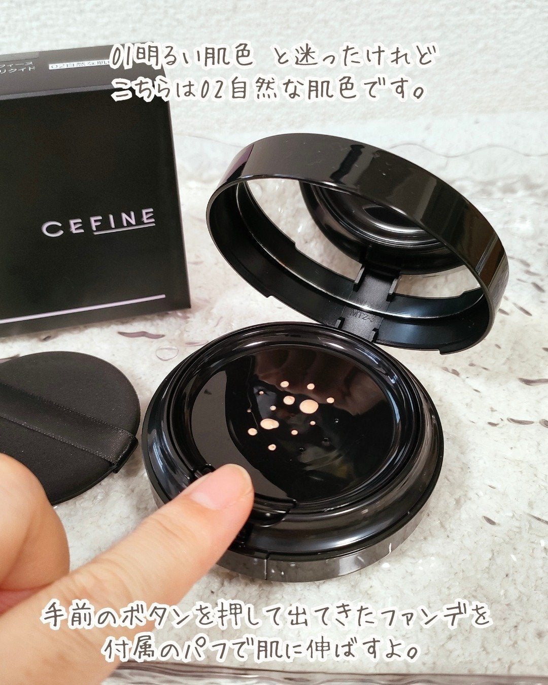 シルキーウェットリクイド/セフィーヌ/クリーム・エマルジョンファンデーションを使ったクチコミ(3枚目)